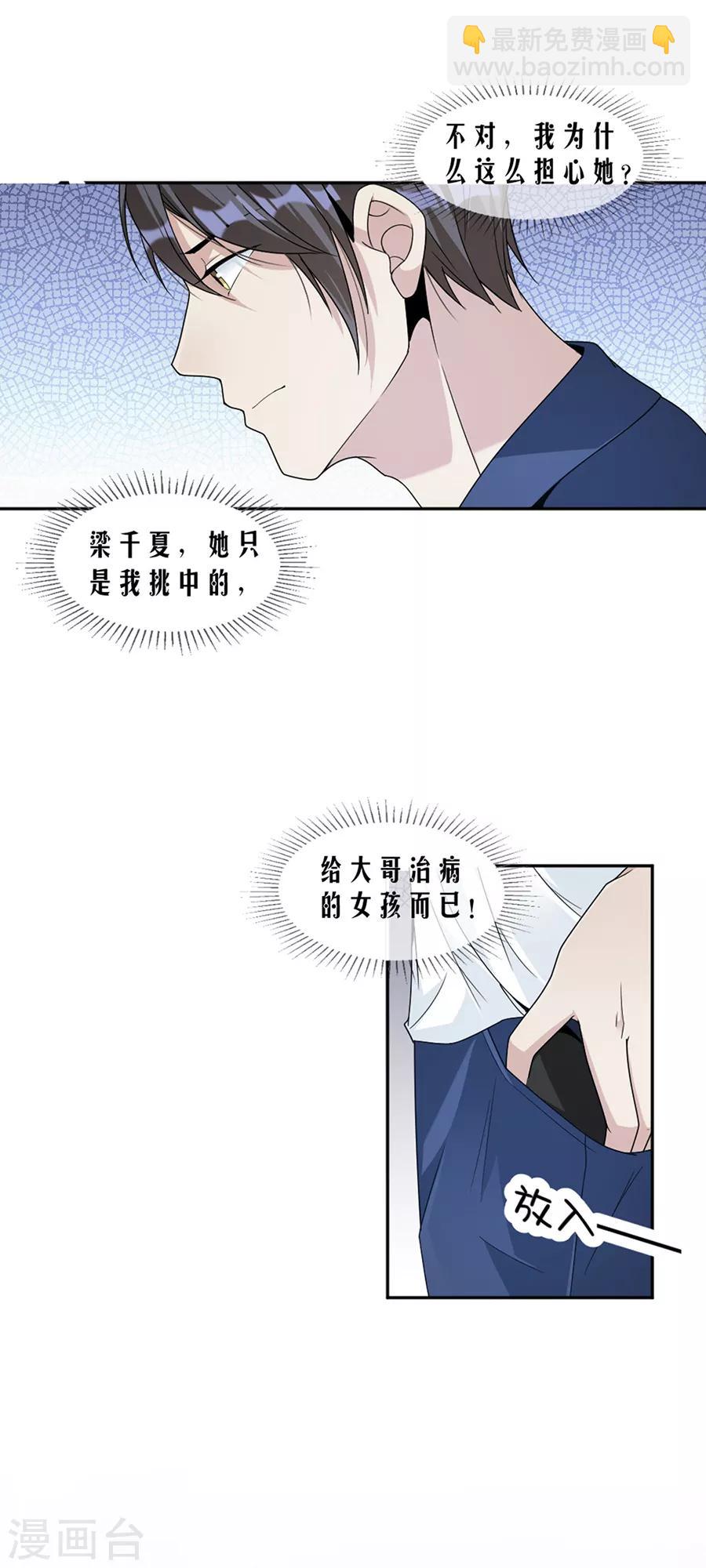 第80话 求而不得-第83话