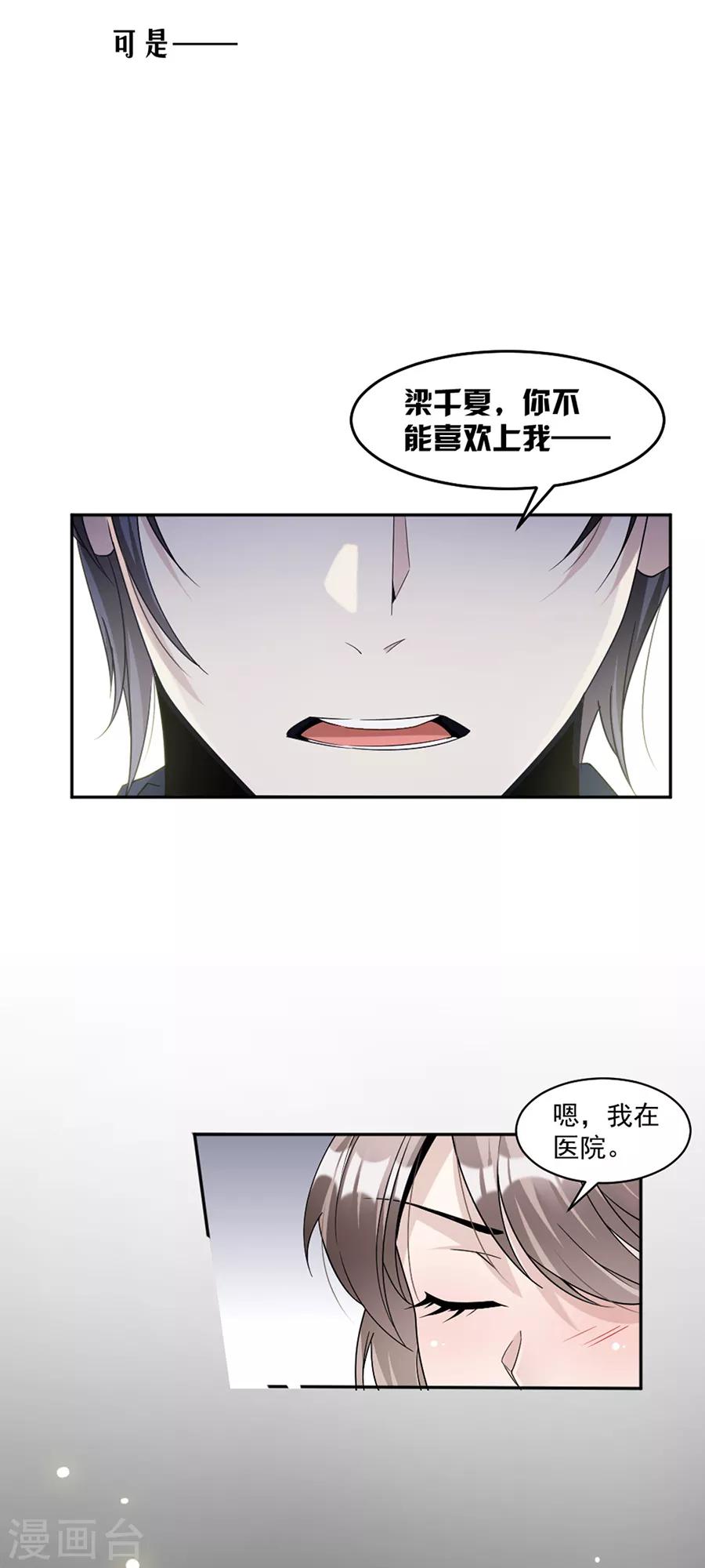 第80话 求而不得-第83话