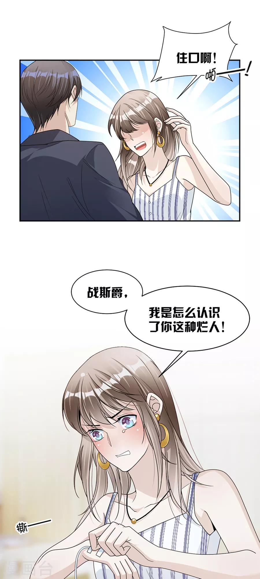 第80话 求而不得-第83话