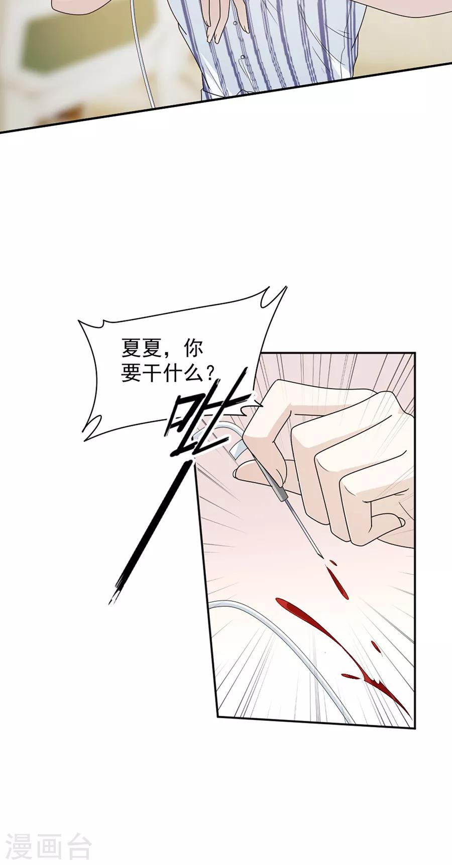 第80话 求而不得-第83话