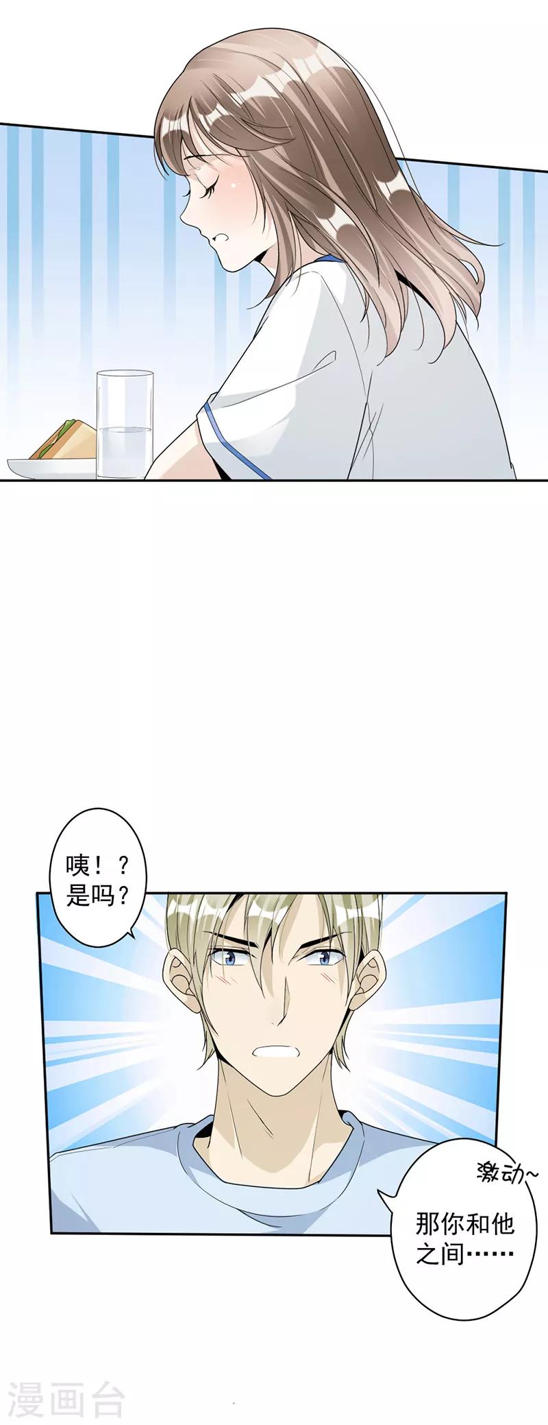 第82话 从来没有什么关系-第85话