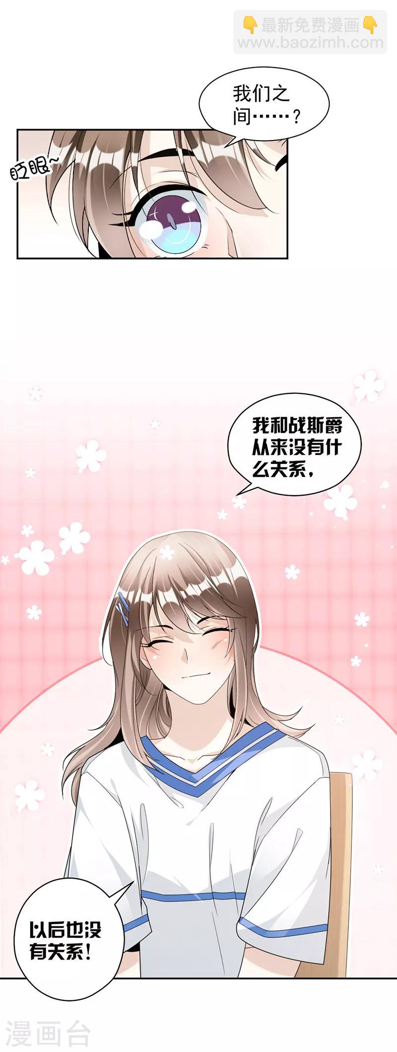 第82话 从来没有什么关系-第85话