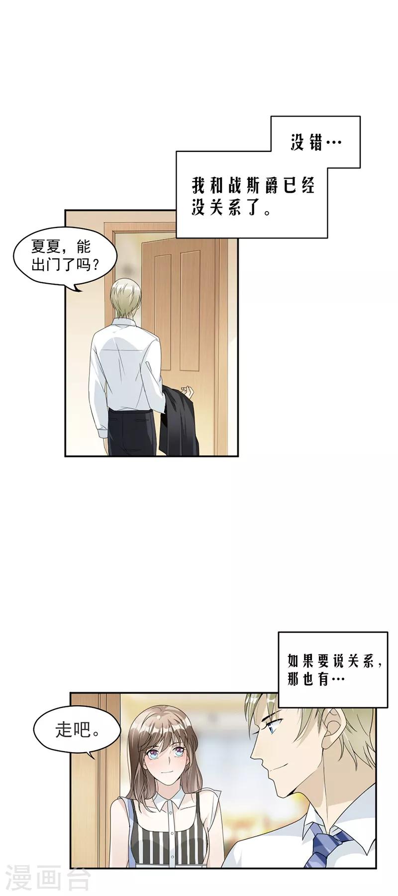 第82话 从来没有什么关系-第85话