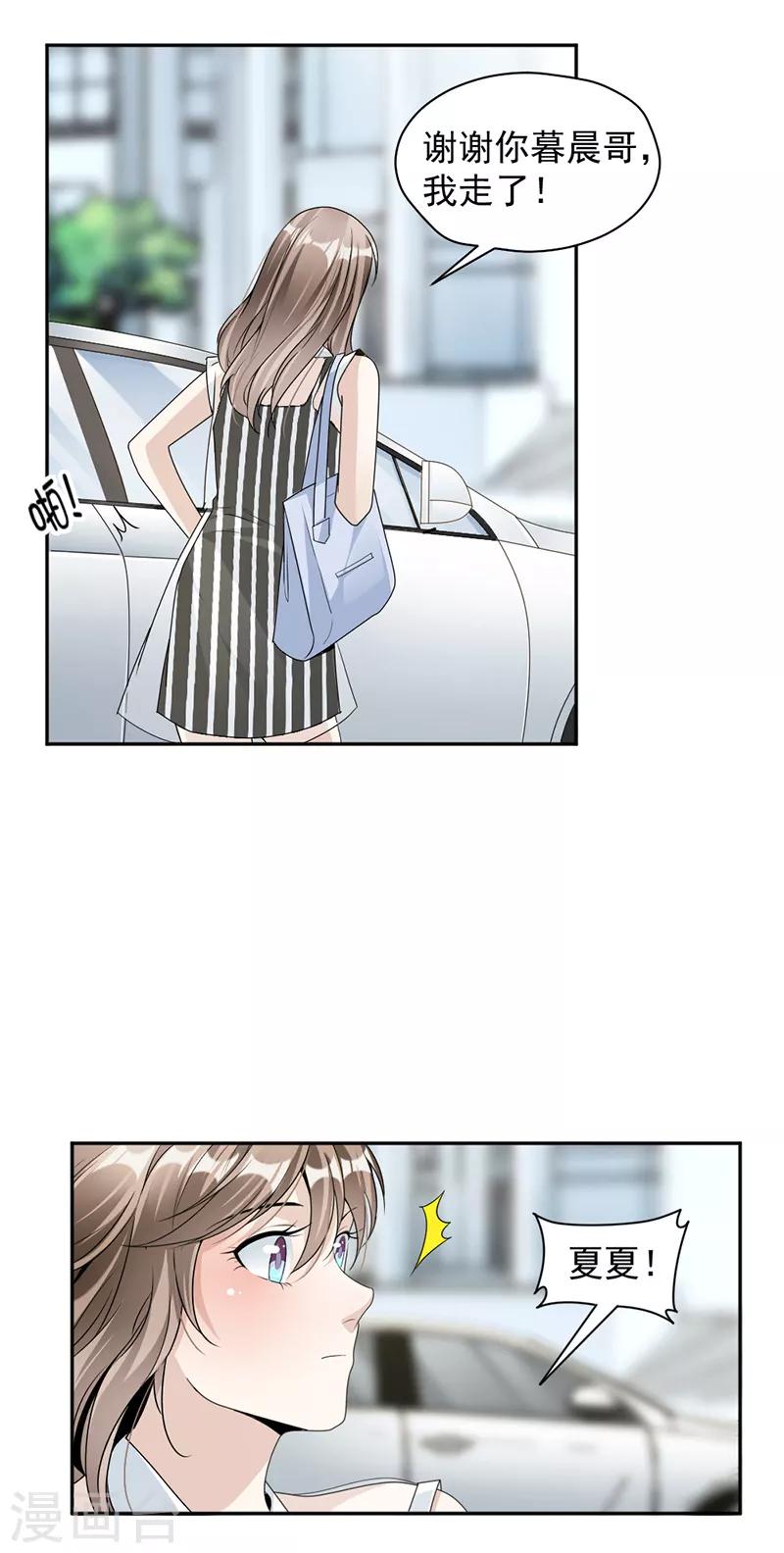 第82话 从来没有什么关系-第85话