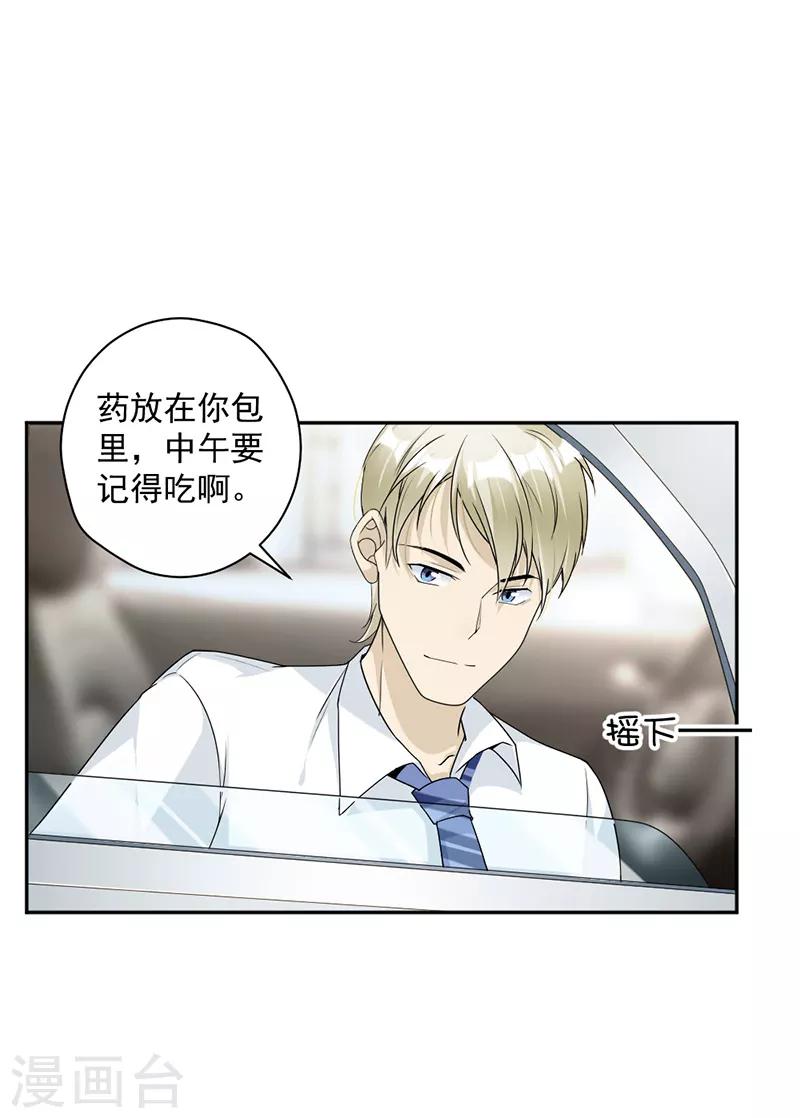 第82话 从来没有什么关系-第85话