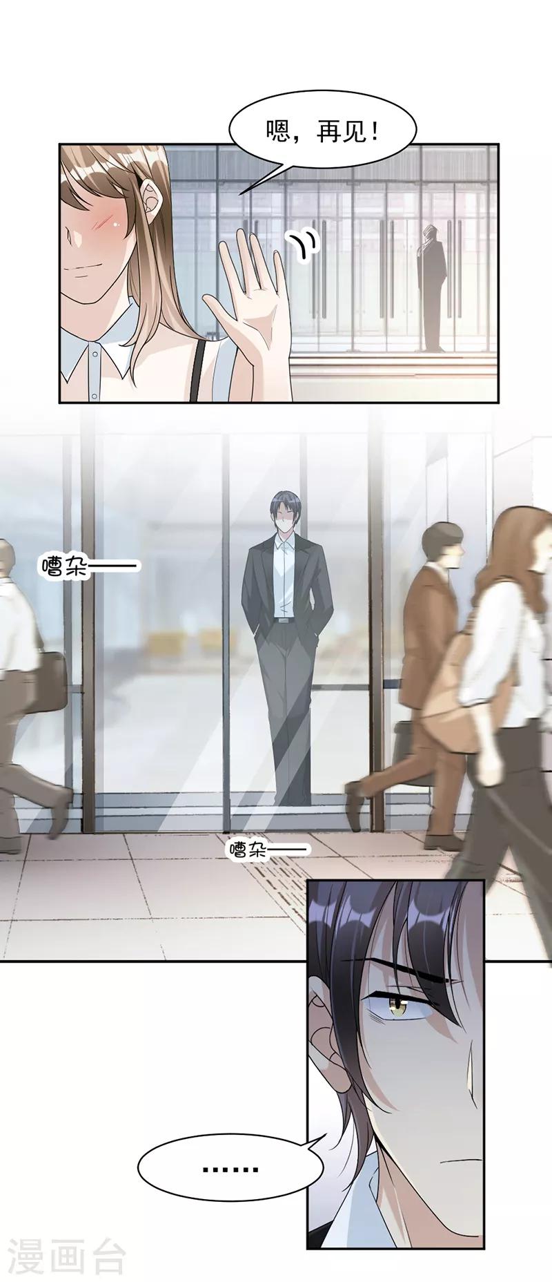 第82话 从来没有什么关系-第85话