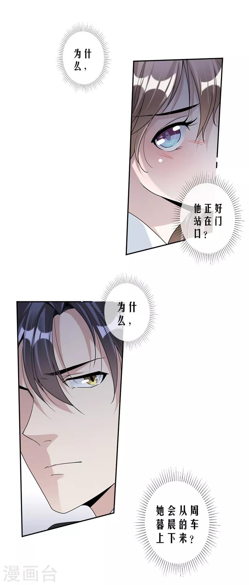 第82话 从来没有什么关系-第85话