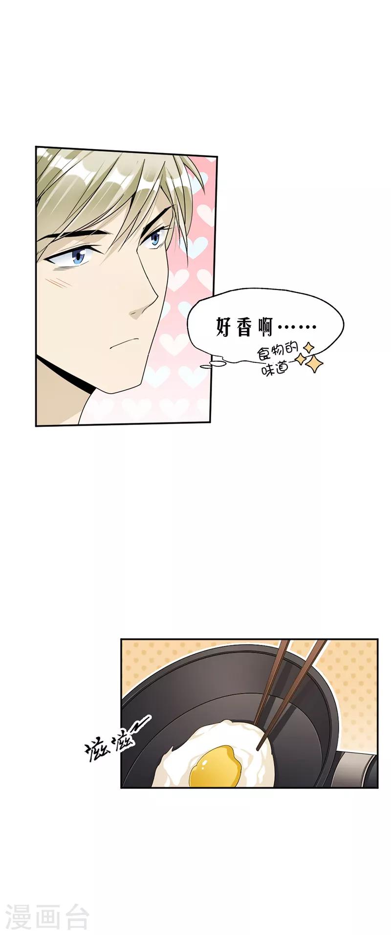 第82话 从来没有什么关系-第85话