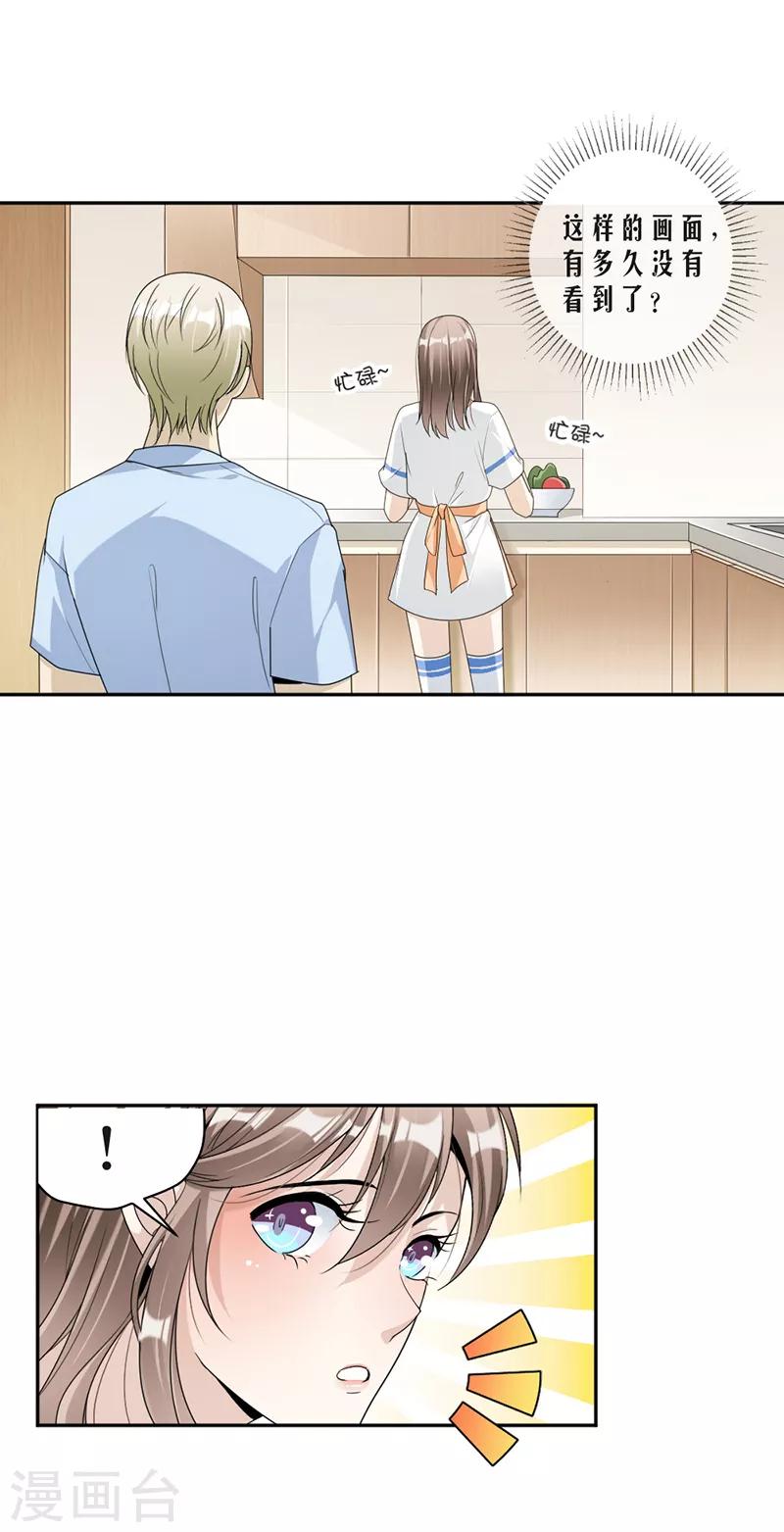 第82话 从来没有什么关系-第85话