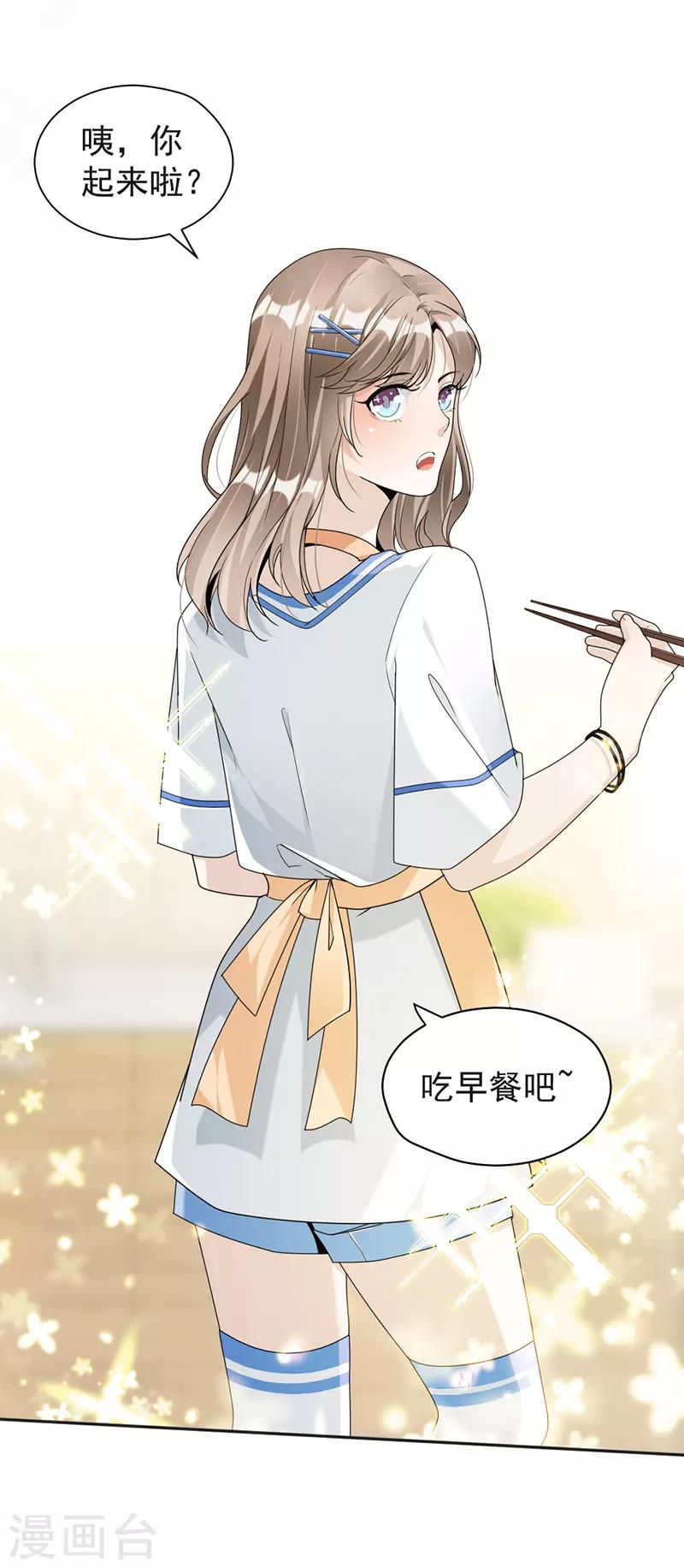 第82话 从来没有什么关系-第85话