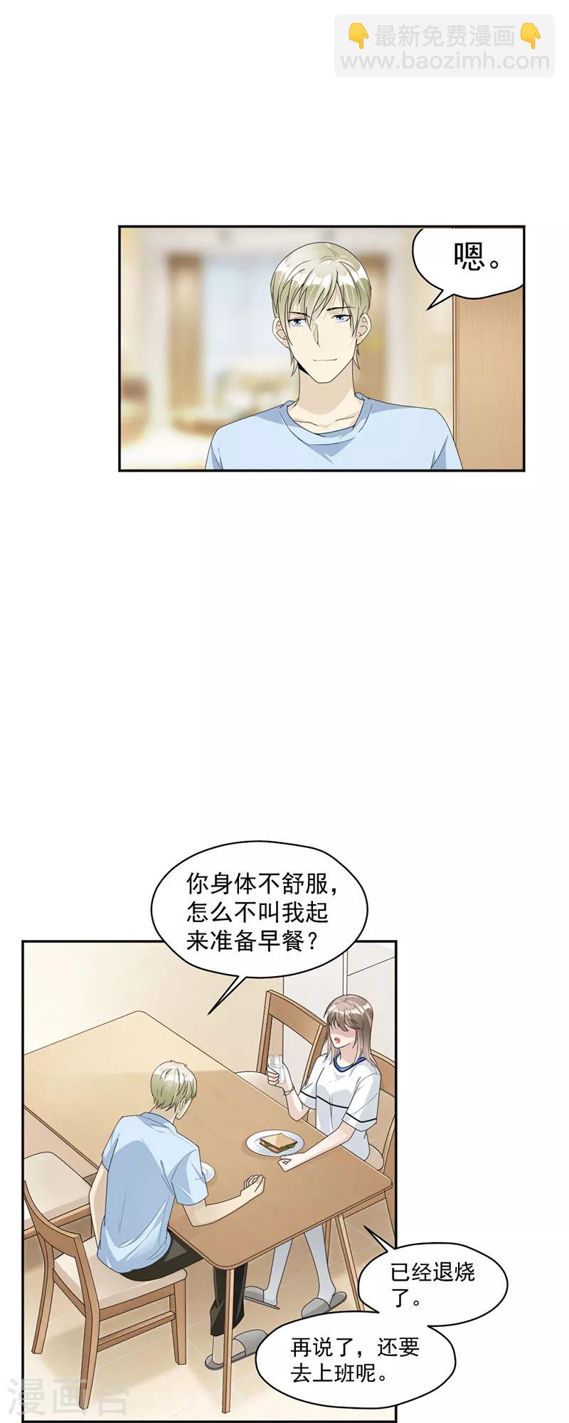 第82话 从来没有什么关系-第85话