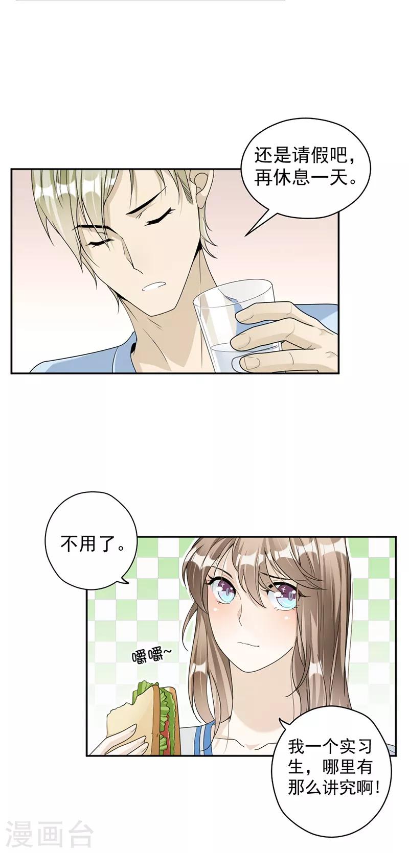 第82话 从来没有什么关系-第85话