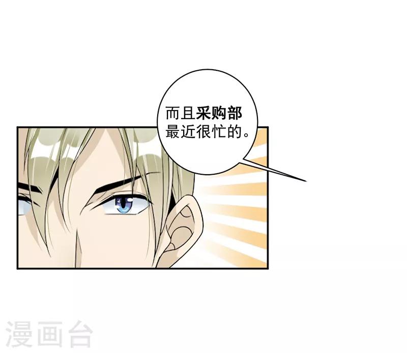 第82话 从来没有什么关系-第85话