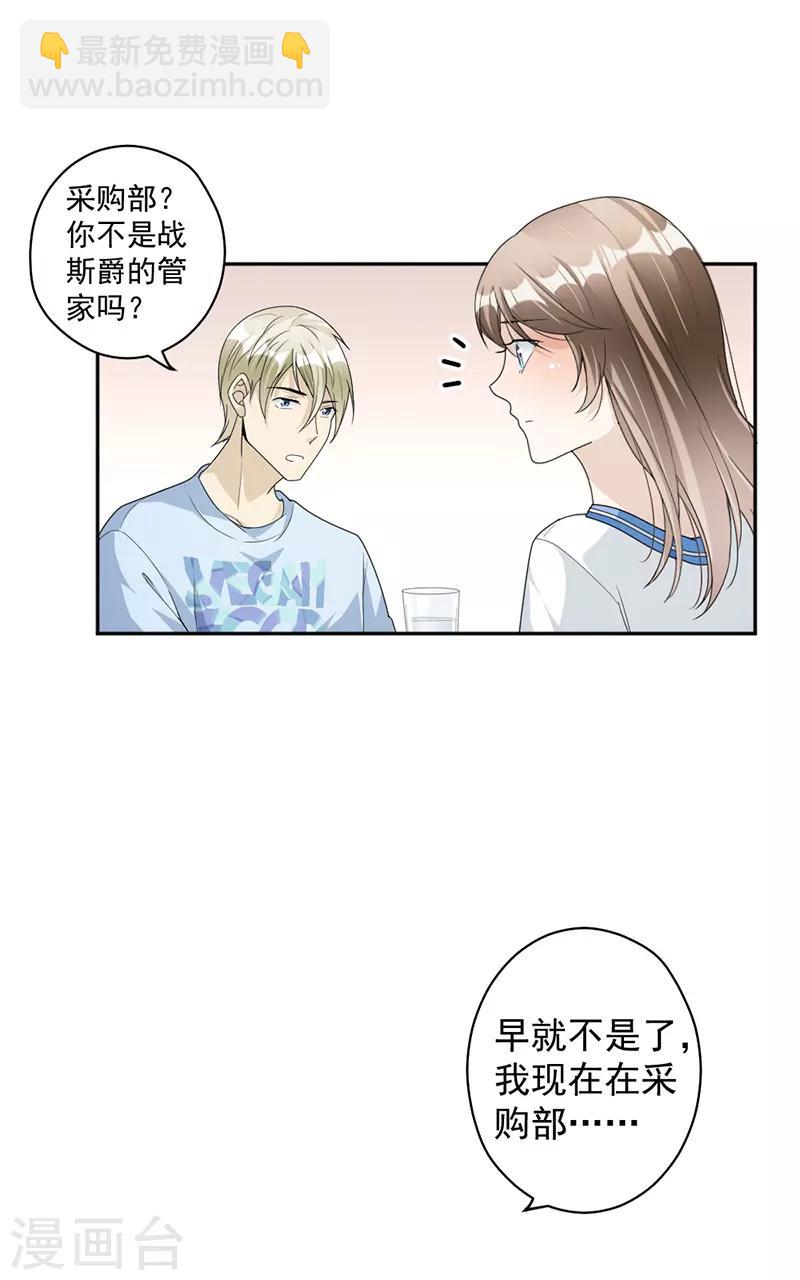 第82话 从来没有什么关系-第85话