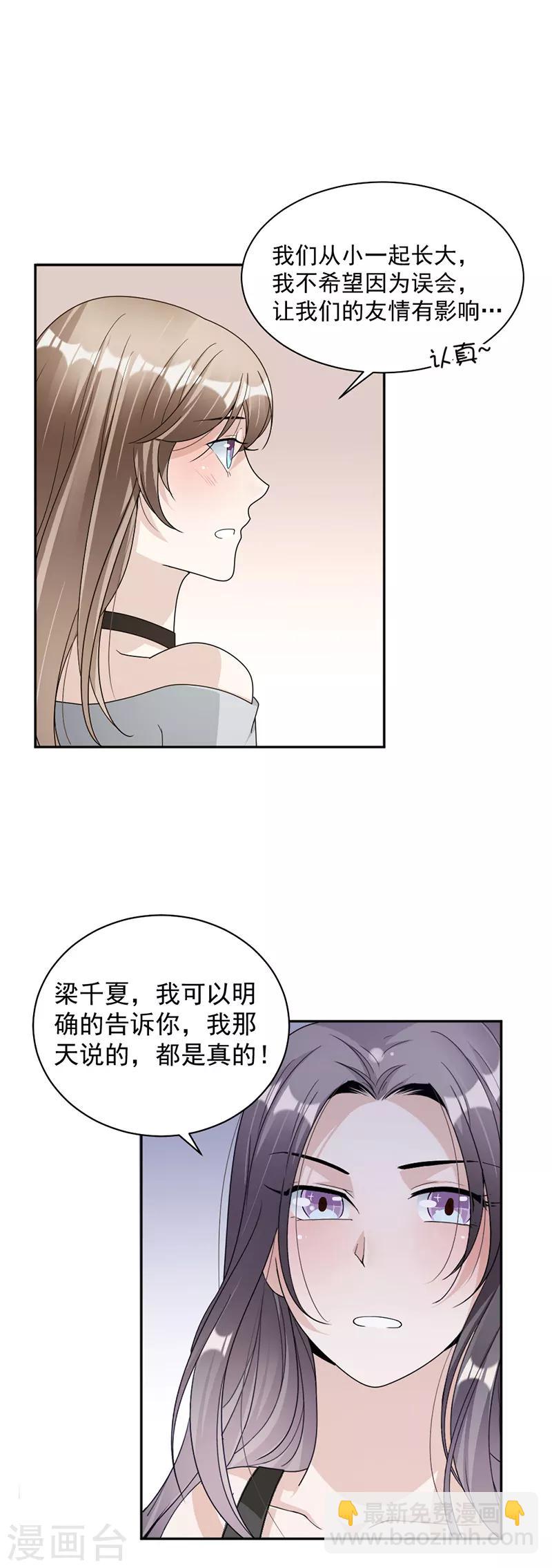 第84话 反锁的门-第87话