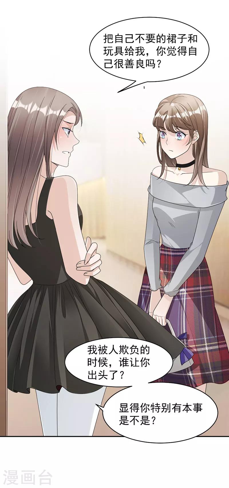 第84话 反锁的门-第87话