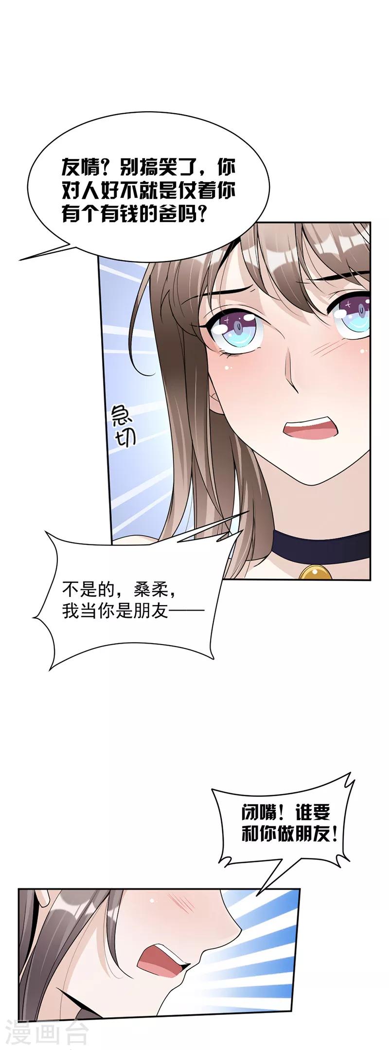 第84话 反锁的门-第87话