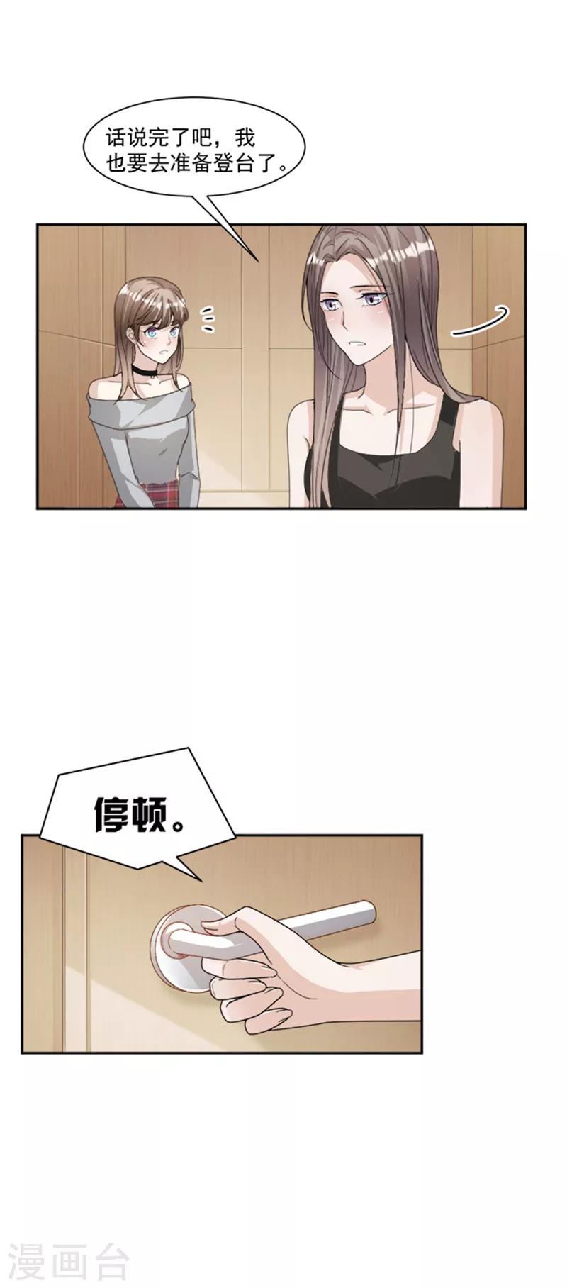 第84话 反锁的门-第87话