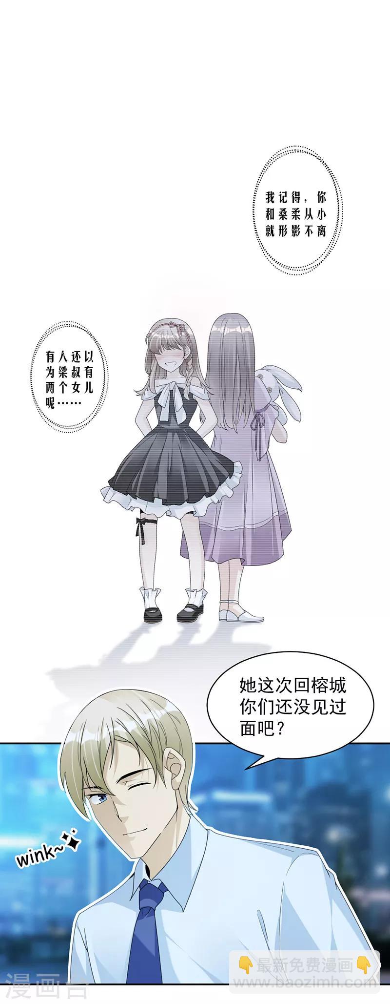 第84话 反锁的门-第87话