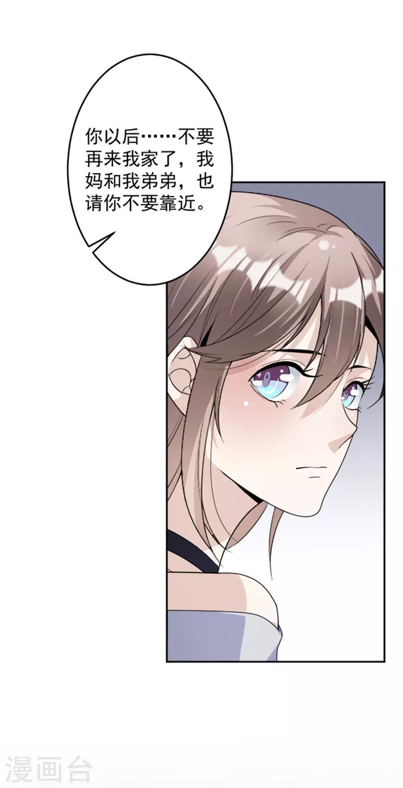 第84话 反锁的门-第87话