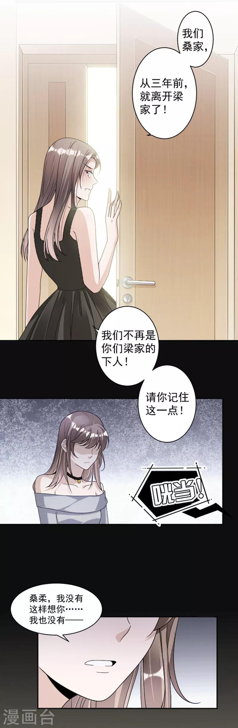 第84话 反锁的门-第87话