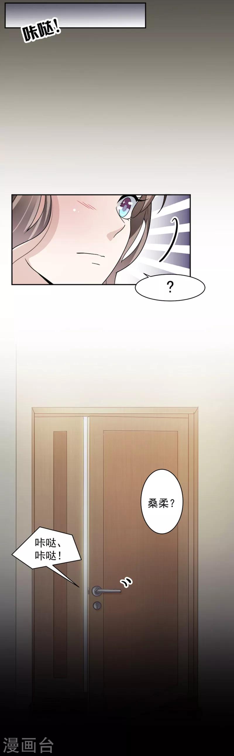 第84话 反锁的门-第87话