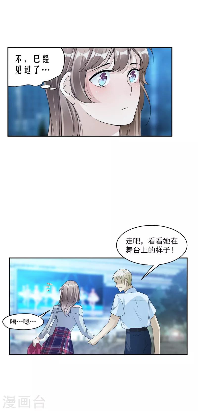 第84话 反锁的门-第87话