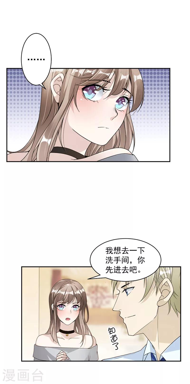 第84话 反锁的门-第87话