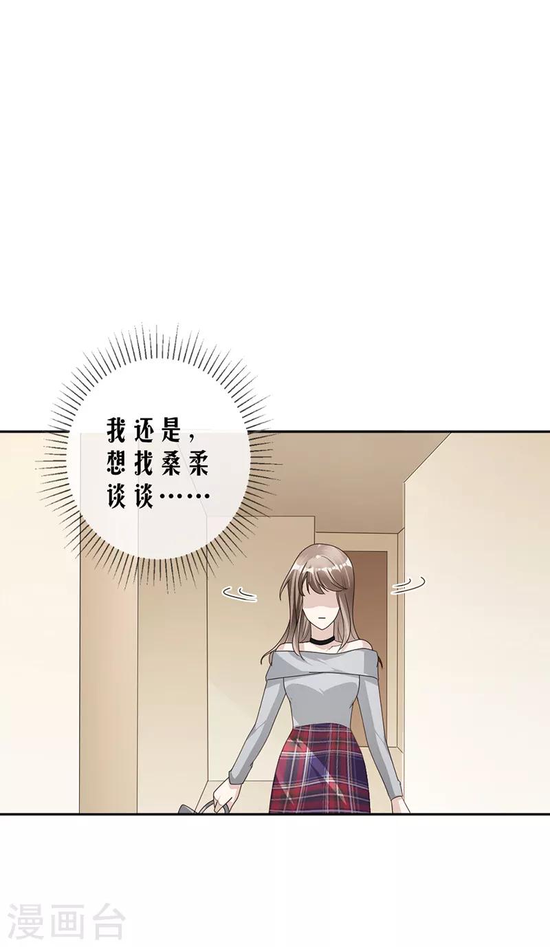 第84话 反锁的门-第87话