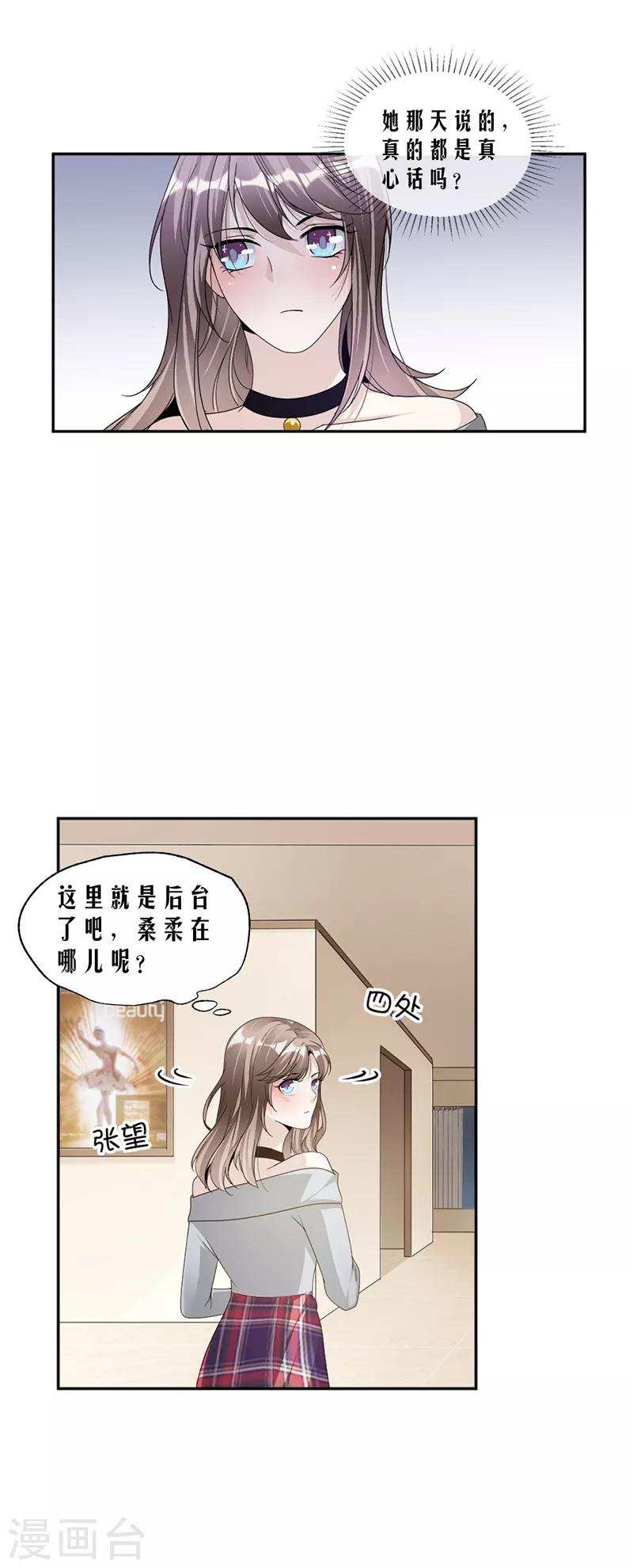 第84话 反锁的门-第87话