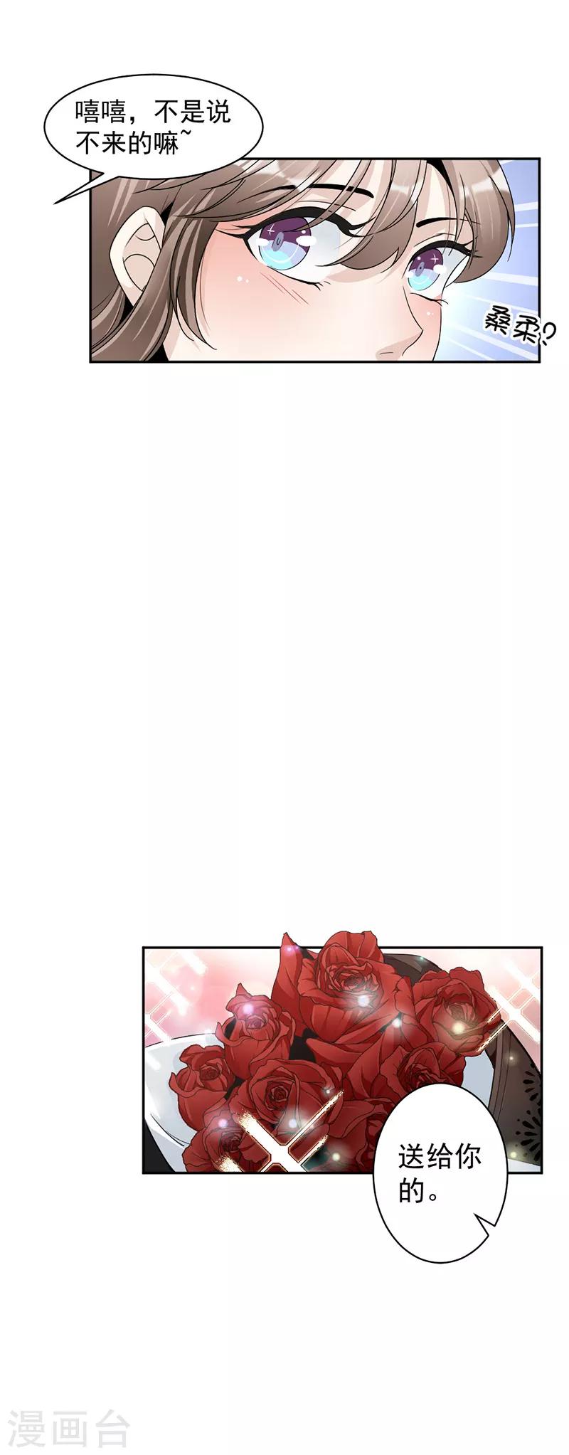 第84话 反锁的门-第87话