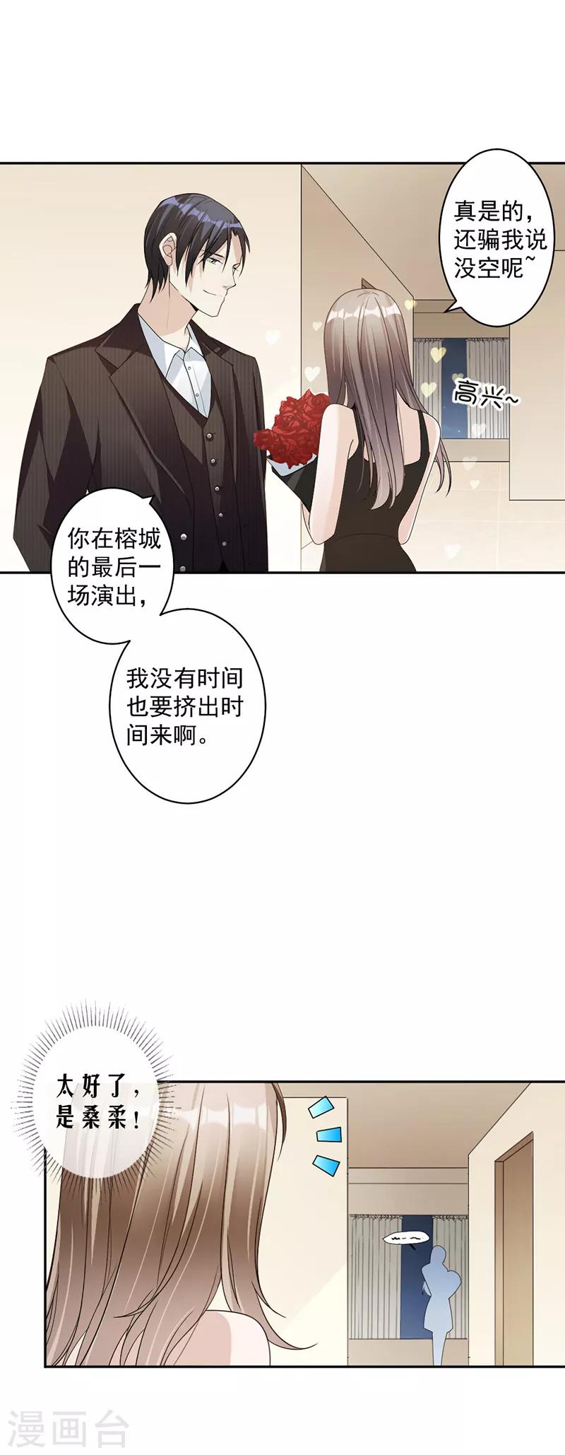 第84话 反锁的门-第87话