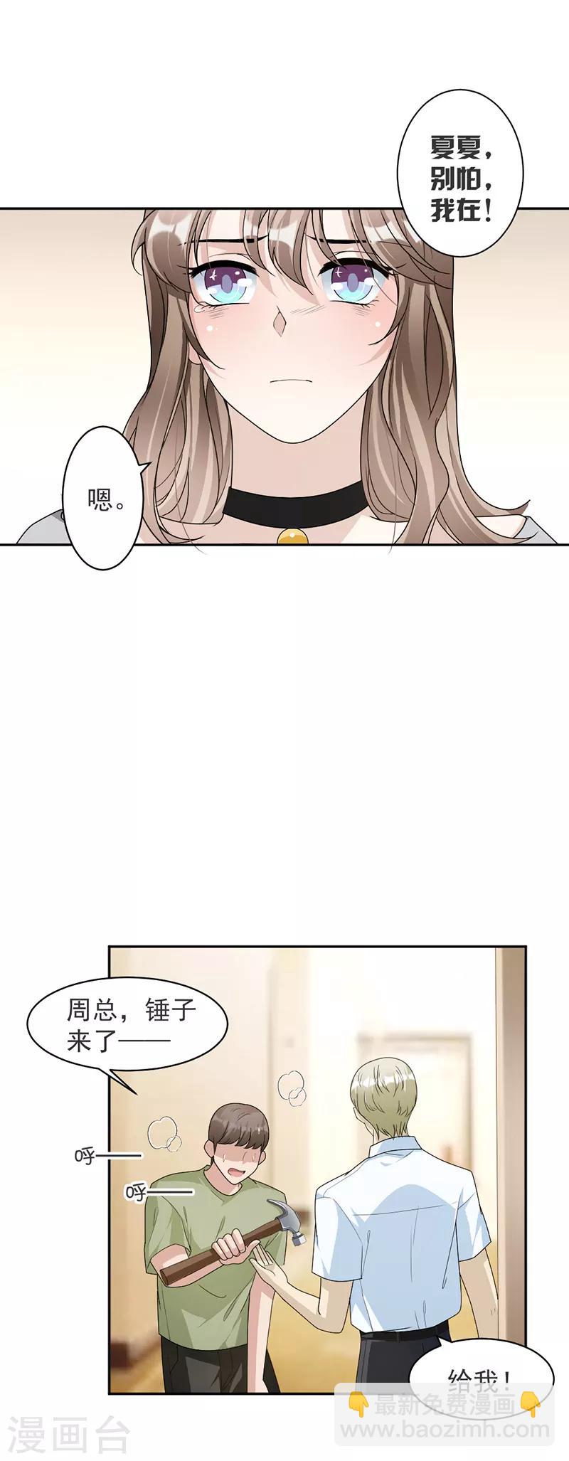 第86话 获救-第89话