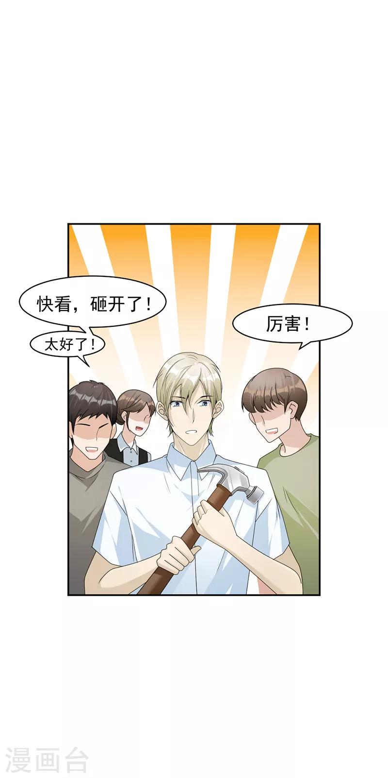 第86话 获救-第89话