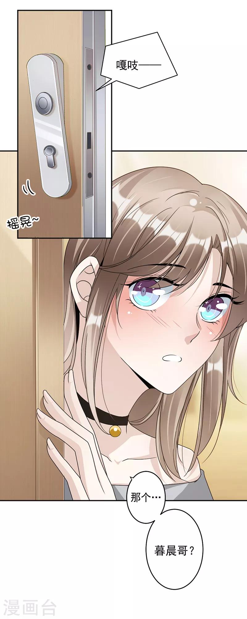 第86话 获救-第89话