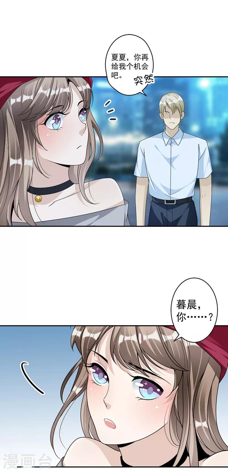 第86话 获救-第89话