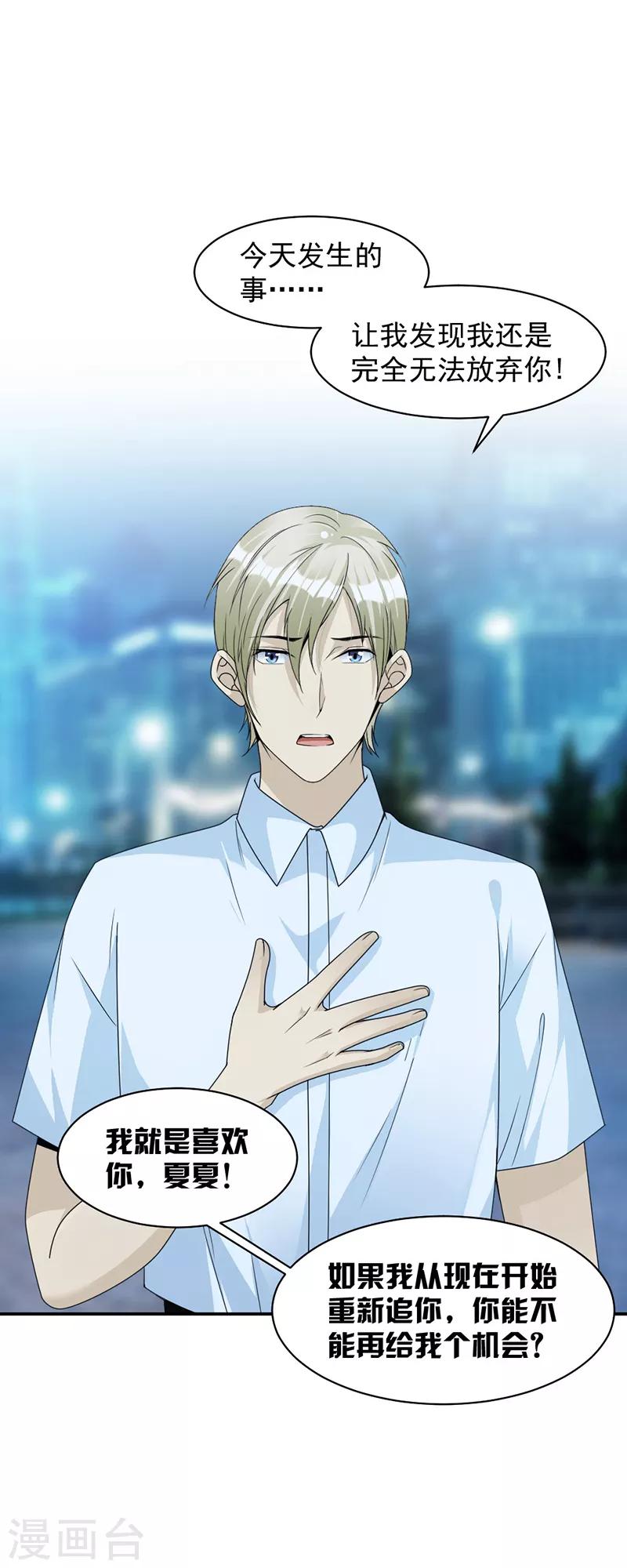 第86话 获救-第89话