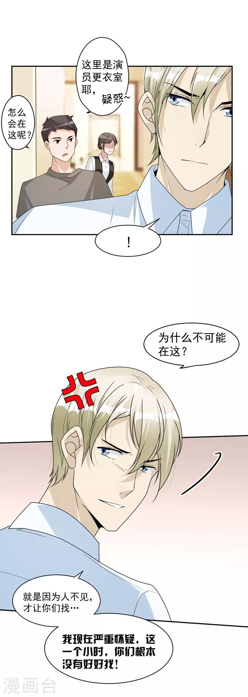 第86话 获救-第89话