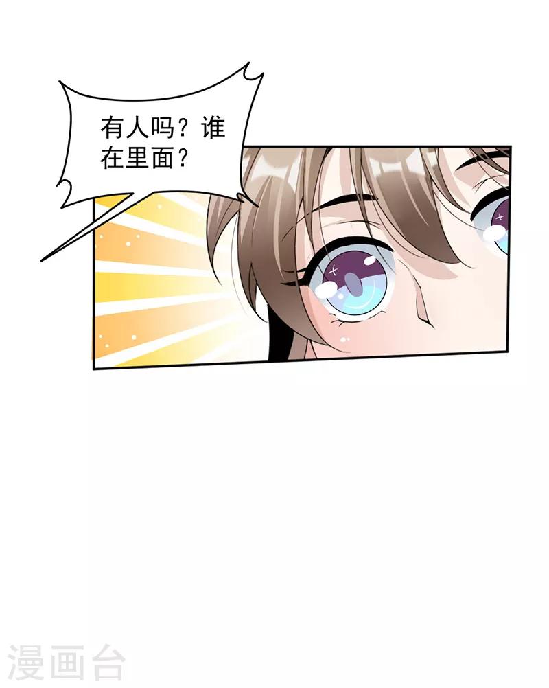 第86话 获救-第89话