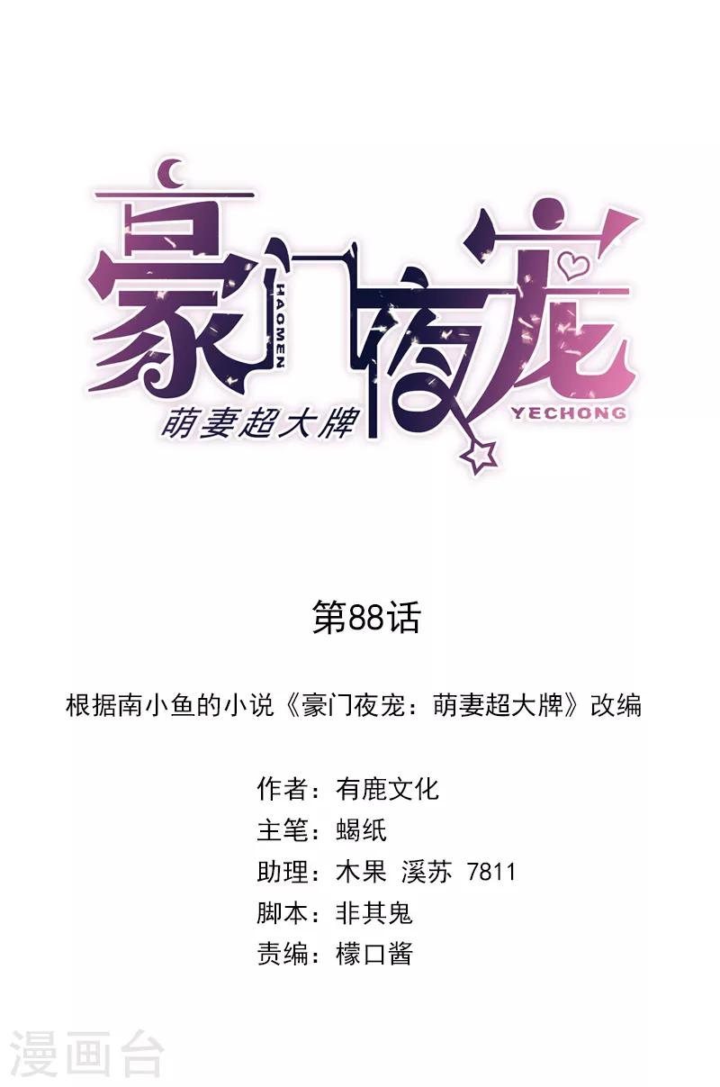 最终话 我不允许！-第91话