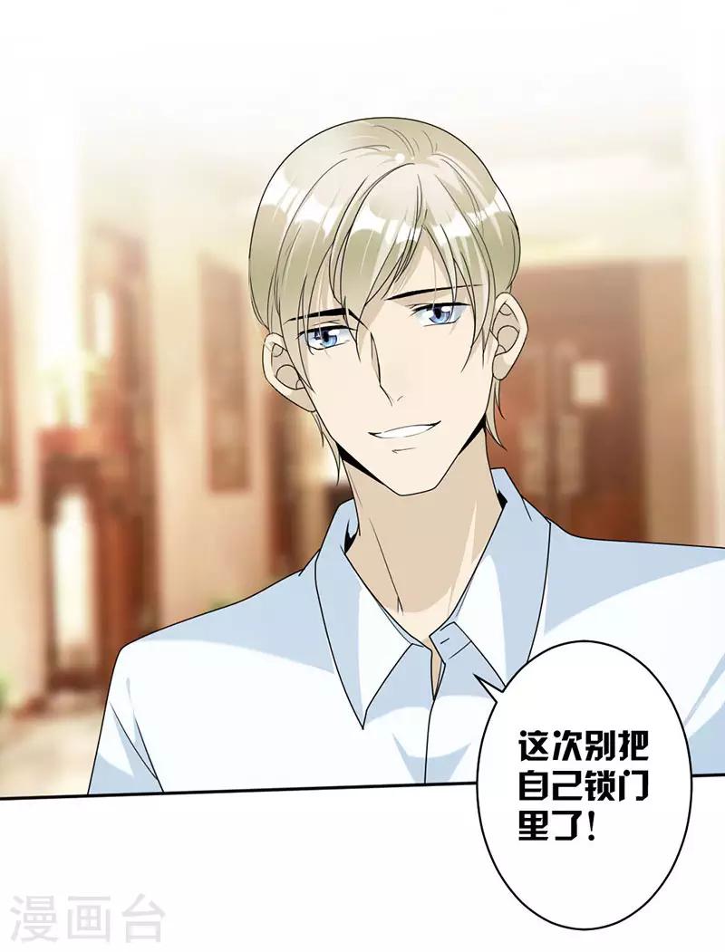 最终话 我不允许！-第91话