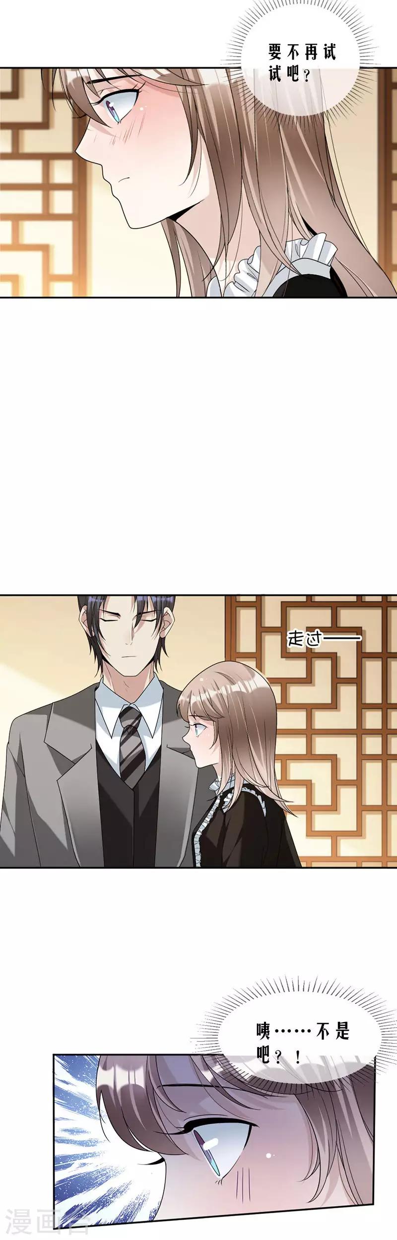 最终话 我不允许！-第91话