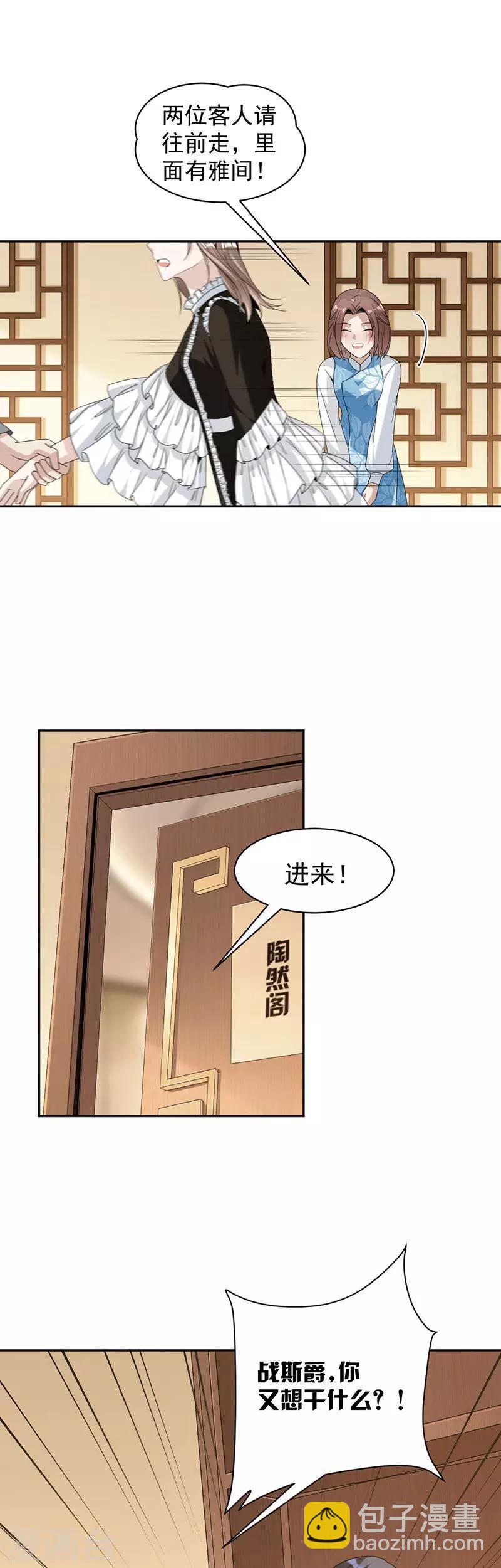 最终话 我不允许！-第91话