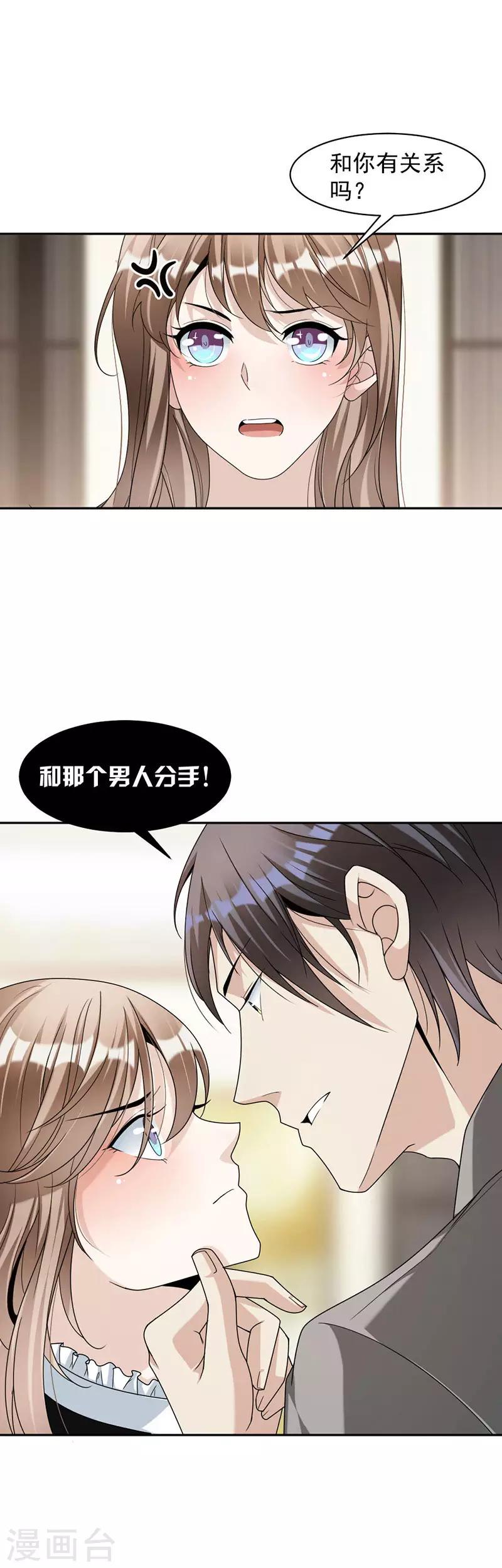 最终话 我不允许！-第91话