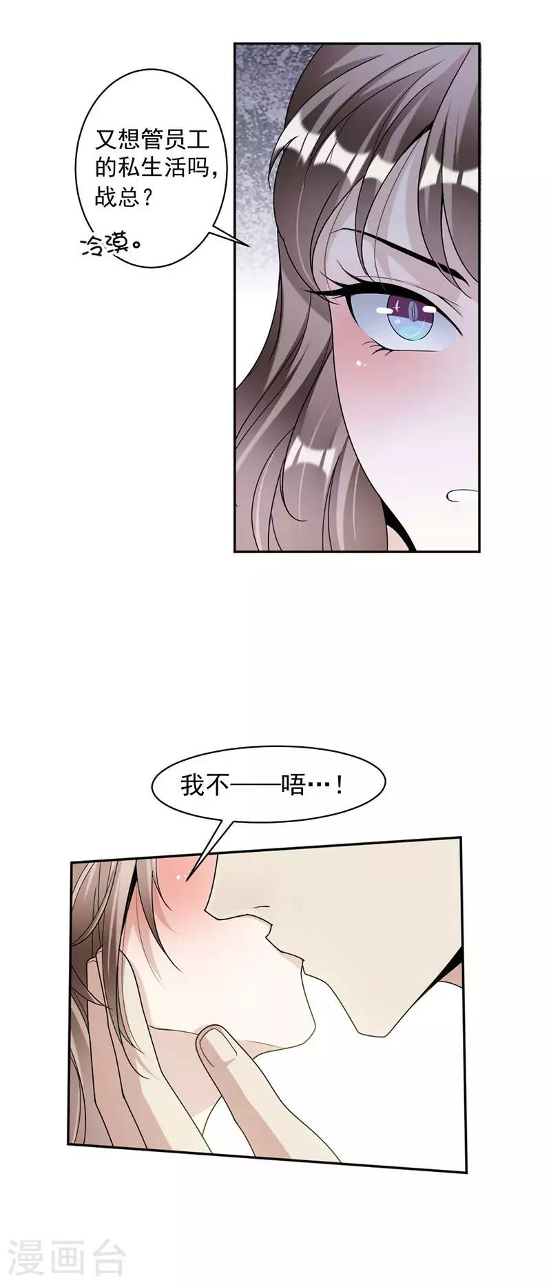 最终话 我不允许！-第91话