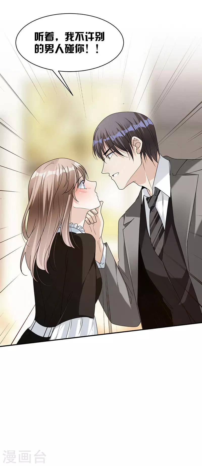 最终话 我不允许！-第91话