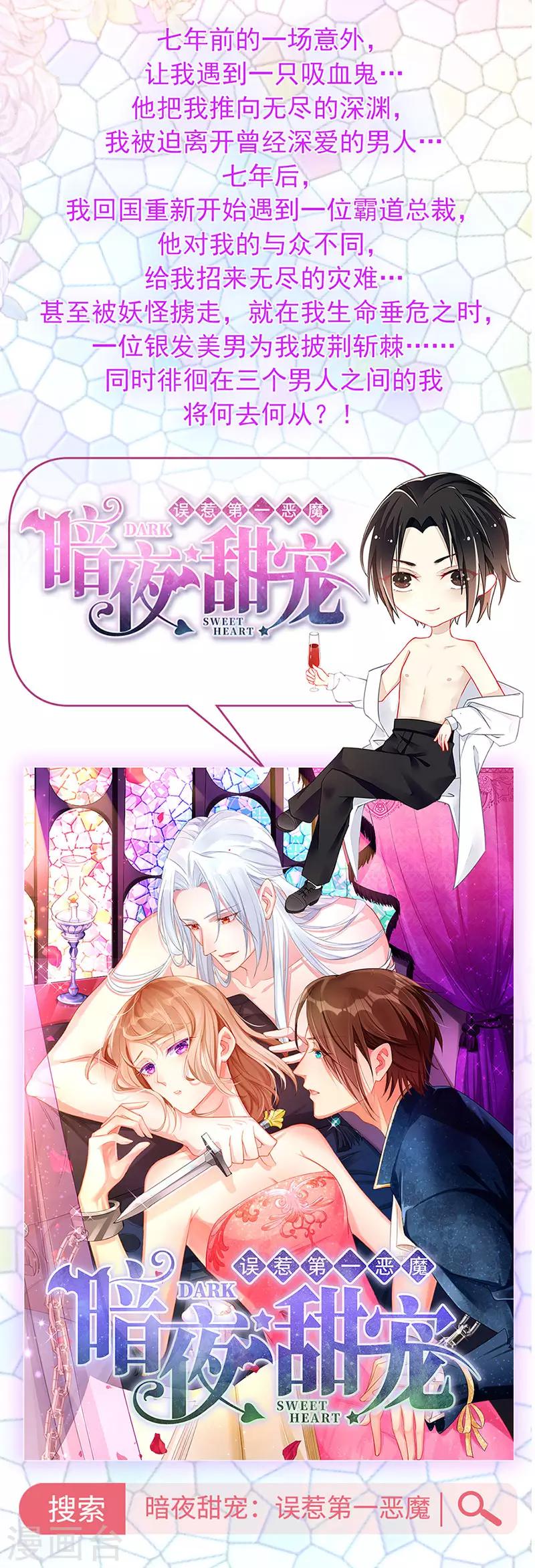 最终话 我不允许！-第91话