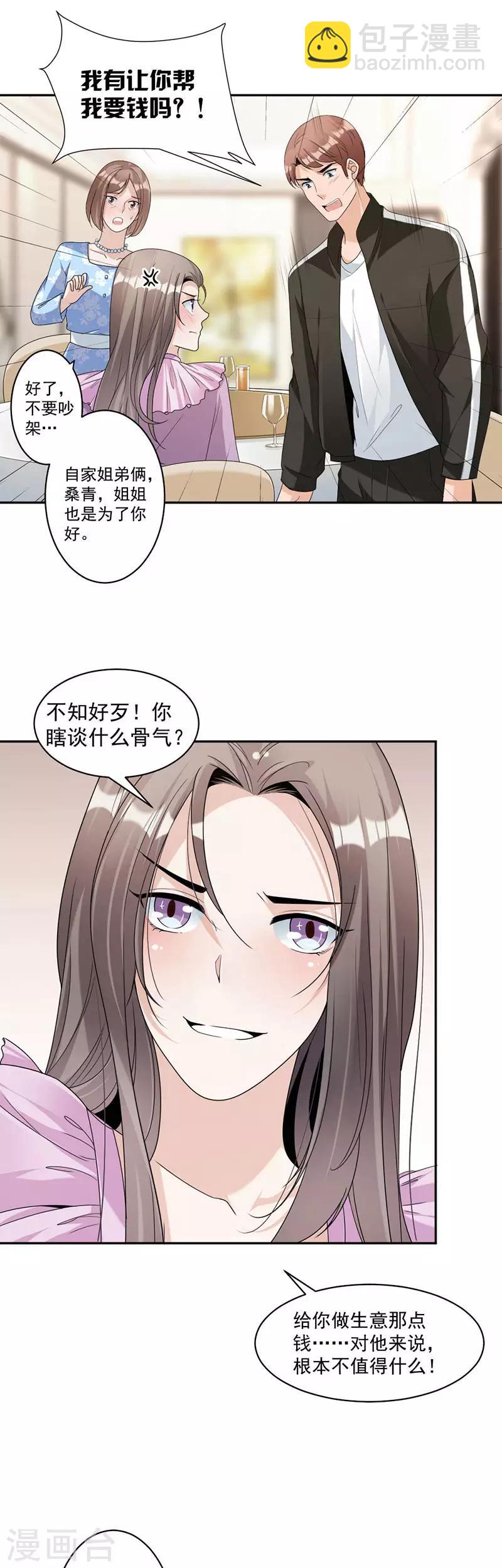 最终话 我不允许！-第91话