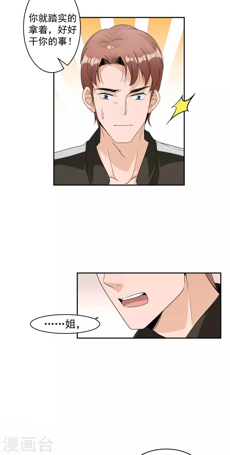 最终话 我不允许！-第91话