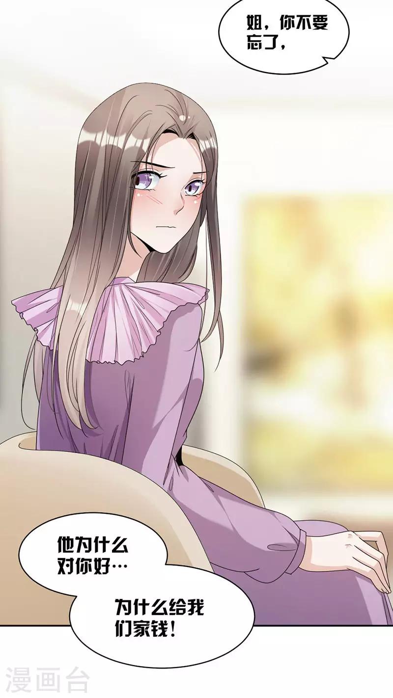 最终话 我不允许！-第91话